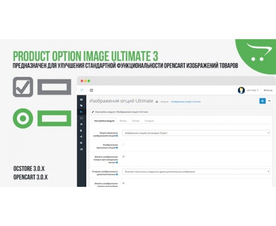 Ultimate Options Images opencart 3