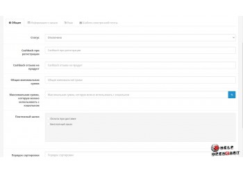 Модуль TMD CashBack для OpenCart