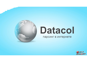 Datacol 7.30 парсер Nulled