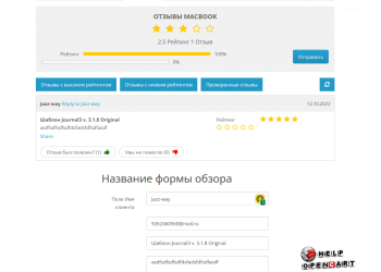 Модуль отзывов для Opencart Review Pro.