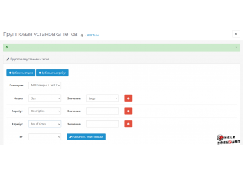 SEO Теги для OpenCart, OcStore 3