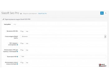  Seo Pro SLA генерация чпу, удаление дублей страниц.
