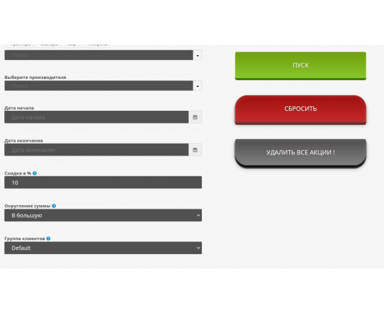 Управление акциями