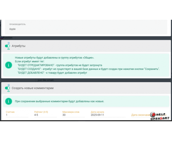 Модуль AI GPT Tools для OpenCart- Модуль AI GPT Tools для OpenCart