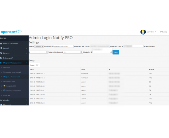 Admin Login Notify PRO — защита админки OpenCart 3