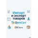 Модуль импорта и экспорта товаров для любой версии Opencart OcStore-Импорт, экспорт, выгрузка Модуль импорта и экспорта товаров для любой версии Opencart OcStore