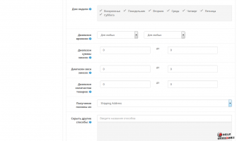 Own delivery methods opencart 3