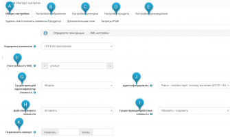 Loading goods with the Universal Import/Export Pro module