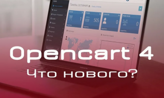 Which OpenCart Version to Choose in 2026: OC 3 vs OC 4 vs ocStore – A Complete Comparison Review and Recommendations