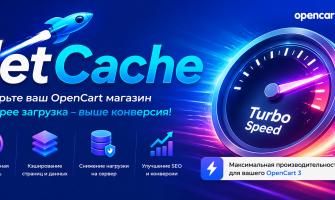 JetCache 31 for OpenCart: Features and Performance Overview