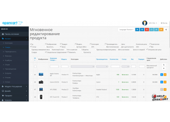 Быстрое редактирование товаров