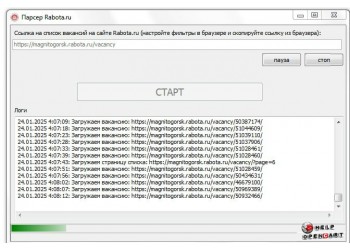 Парсер вакансий с сайта  Rabota ru