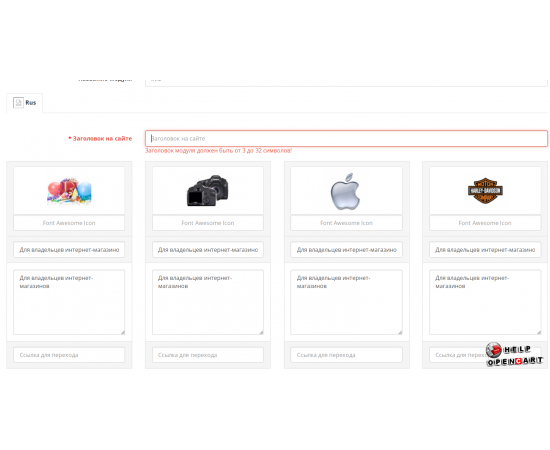 Infoblocks Module for OpenCart