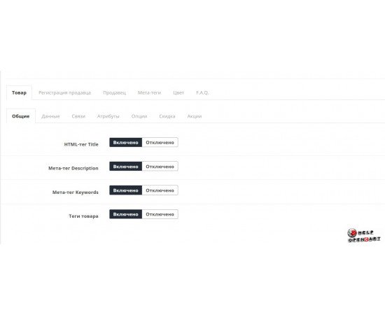 Модуль marketplace opencart