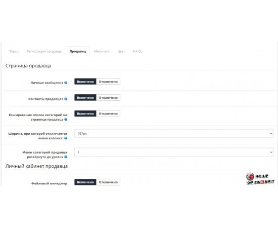 Модуль marketplace opencart