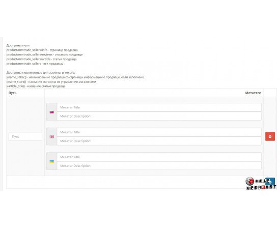 Модуль marketplace opencart