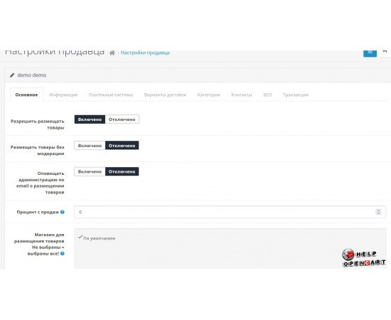 Модуль marketplace opencart