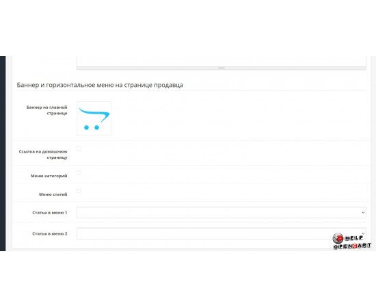 Модуль marketplace opencart