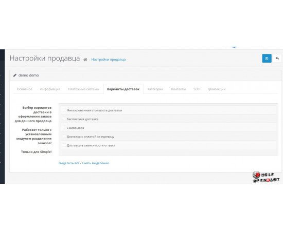 Модуль marketplace opencart