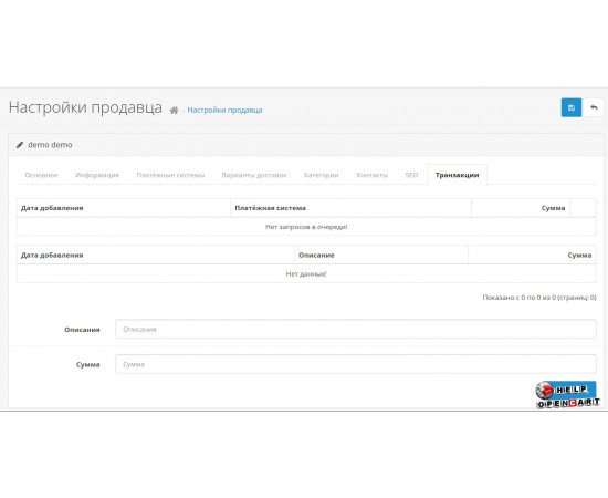 Модуль marketplace opencart