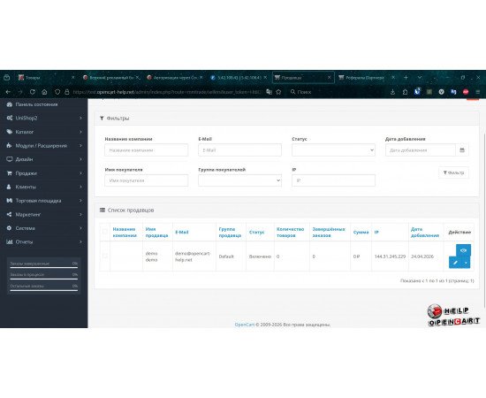 Модуль marketplace opencart