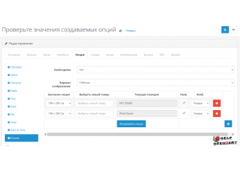 Опции как ссылки на товар Opencart