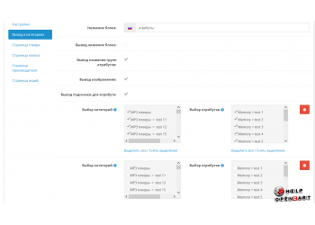 Showing Attributes in OpenCart Categories