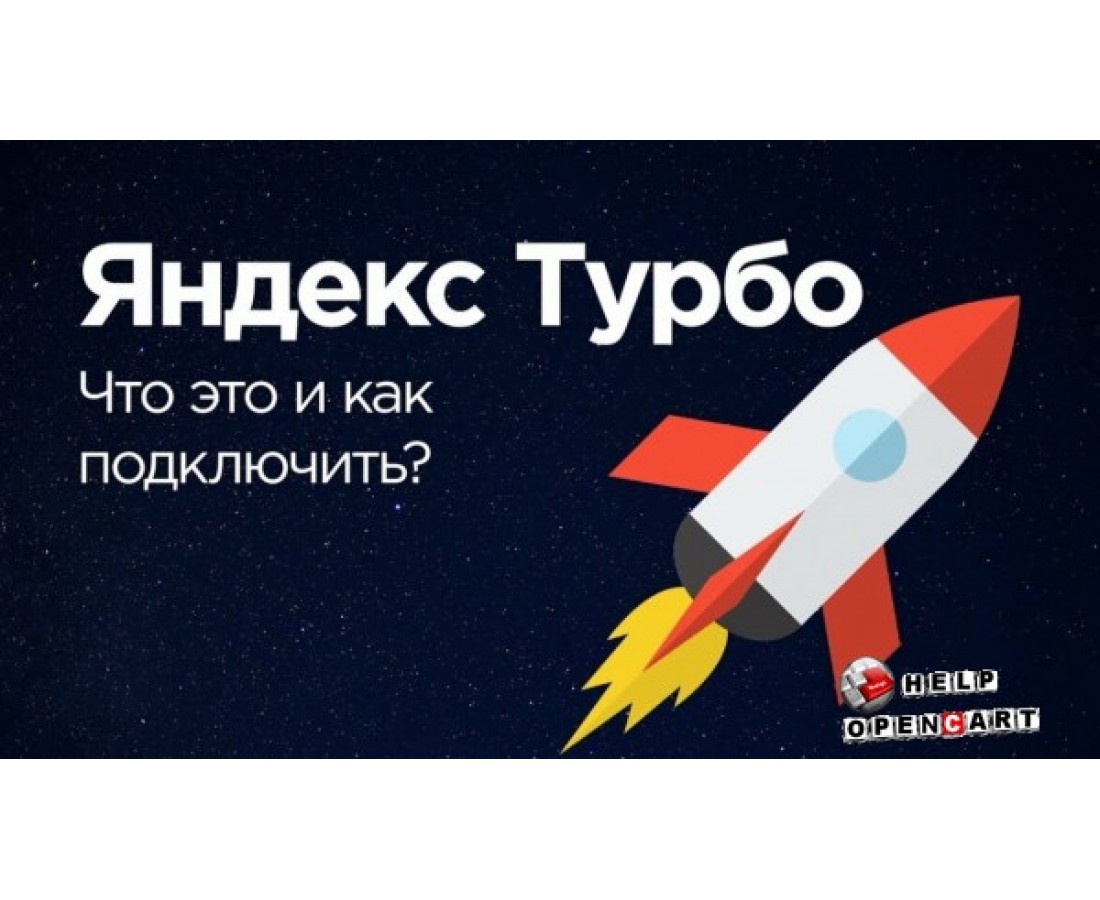 Турбо страница это. Турбо страница это. Турбо сайты примеры. Турбо страница пример. Турбо страница это.