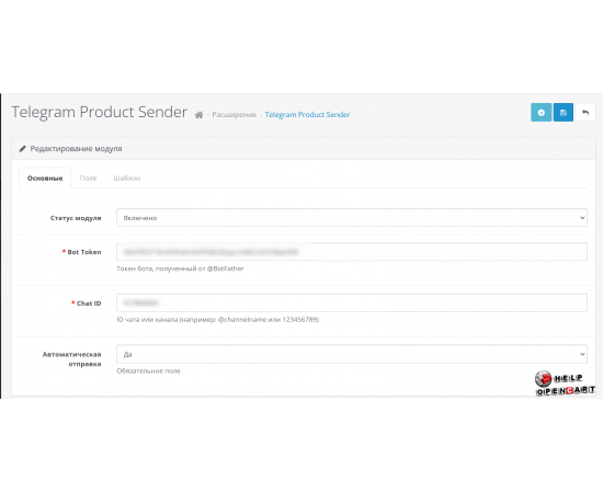 выгрузка товаров в Telegram