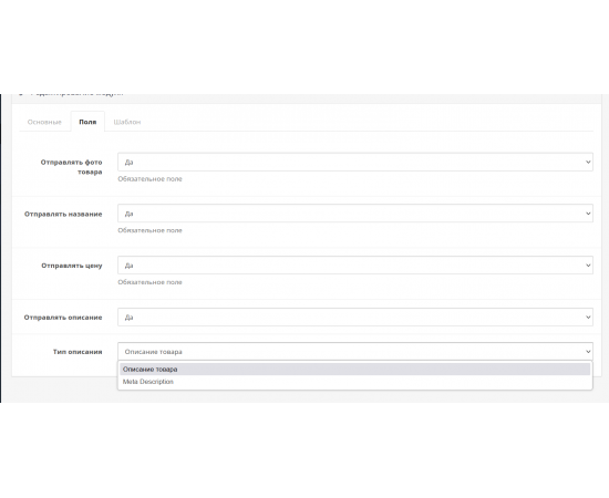 выгрузка товаров в Telegram