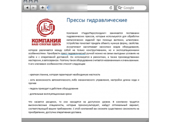 Купить ссылки для продвижения сайта