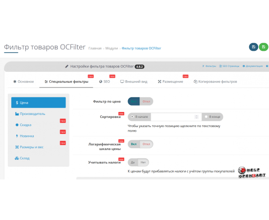 Улучшите поиск и фильтрацию в вашем OpenCart магазине с OCFilter v4.8.2- Улучшите поиск и фильтрацию в вашем OpenCart магазине с OCFilter v4.8.2