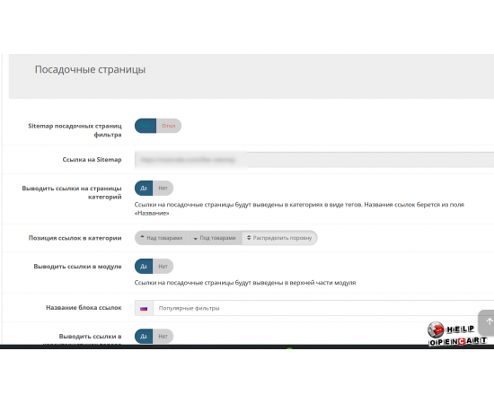 Улучшите поиск и фильтрацию в вашем OpenCart магазине с OCFilter v4.8.2- Улучшите поиск и фильтрацию в вашем OpenCart магазине с OCFilter v4.8.2