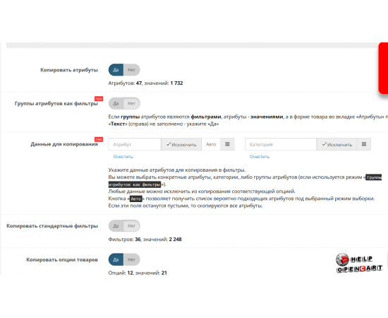 Улучшите поиск и фильтрацию в вашем OpenCart магазине с OCFilter v4.8.2- Улучшите поиск и фильтрацию в вашем OpenCart магазине с OCFilter v4.8.2