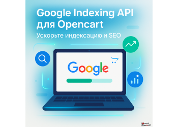 Google Indexing API Module for Opencart – Fast Indexing in Google