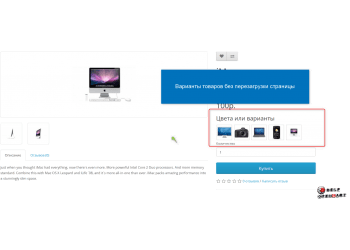 Варианты товара Product Variation Ultimate OpenCart