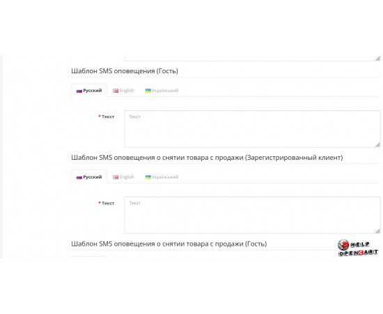 Уведомление о поступлении и предзаказ товара — модуль OpenCart Модуль уведомления о поступлении товара