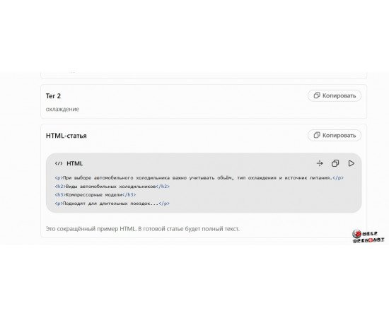 Уведомление о поступлении и предзаказ товара — модуль OpenCart Модуль уведомления о поступлении товара