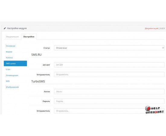 Уведомление о поступлении и предзаказ товара — модуль OpenCart Модуль уведомления о поступлении товара