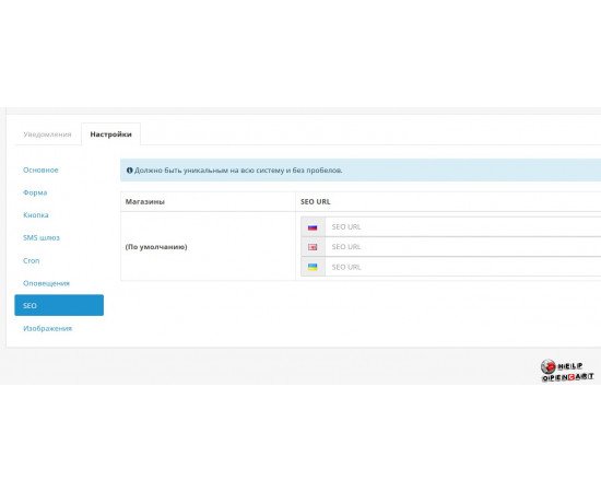 Уведомление о поступлении и предзаказ товара — модуль OpenCart Модуль уведомления о поступлении товара