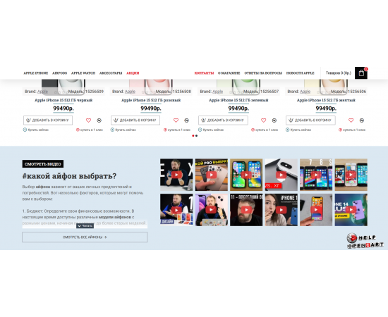 Готовый интернет‑магазин на OpenCart 3 — запускайте продажи за 24 часа!