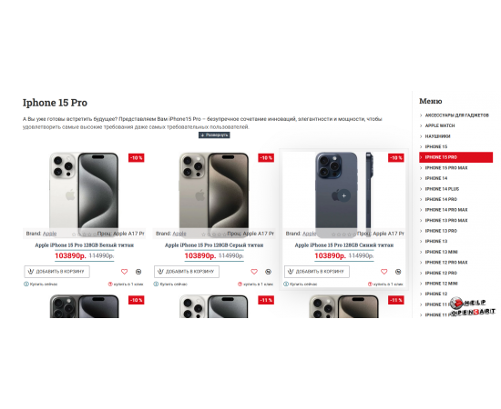 Готовый интернет‑магазин на OpenCart 3 — запускайте продажи за 24 часа!