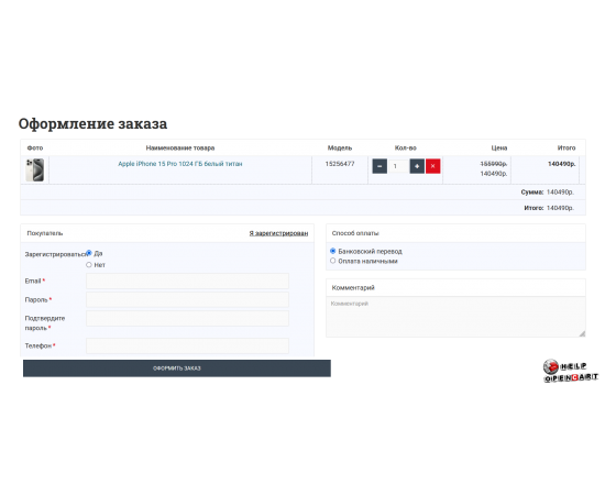 Готовый интернет‑магазин на OpenCart 3 — запускайте продажи за 24 часа!