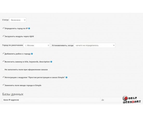 Определение города по ip opencart, ocstore