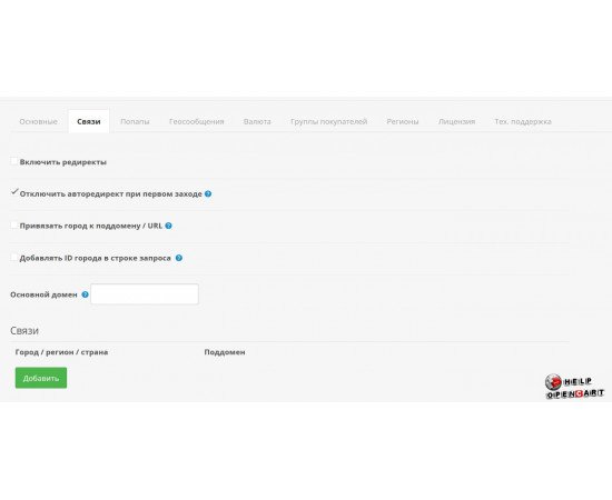 Определение города по ip opencart, ocstore