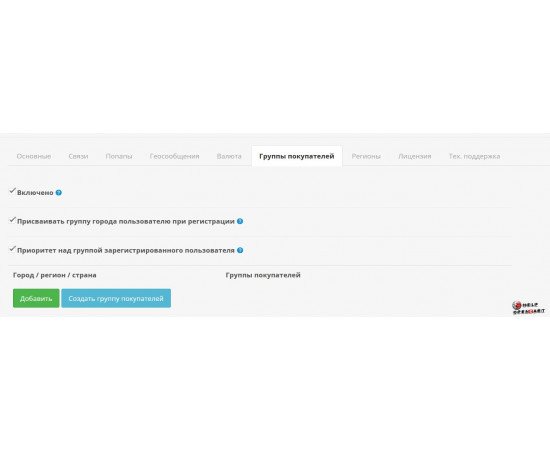 Определение города по ip opencart, ocstore
