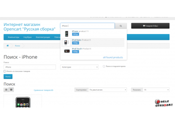 AutoSearch 3x для OpenCart - Быстрый поиск с автозаполнением