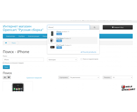 AutoSearch 3x для OpenCart - Быстрый поиск с автозаполнением- AutoSearch 3x для OpenCart - Быстрый поиск с автозаполнением