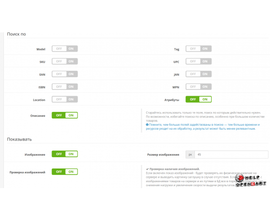 AutoSearch 3x для OpenCart - Быстрый поиск с автозаполнением- AutoSearch 3x для OpenCart - Быстрый поиск с автозаполнением