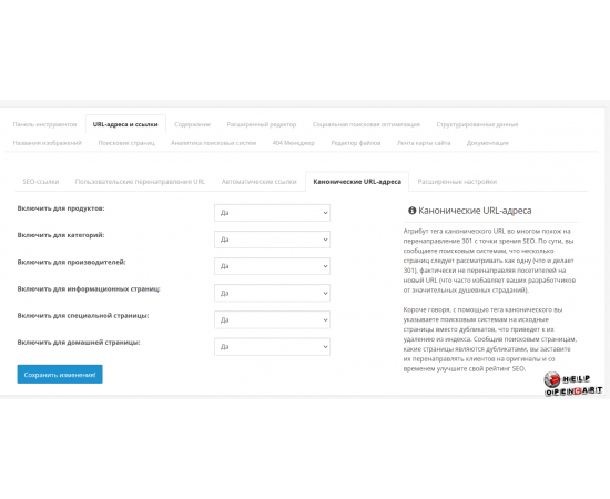 SEO Backpack для OpenCart: улучшите ваш сайт SEO Backpack для OpenCart: улучшите ваш сайт